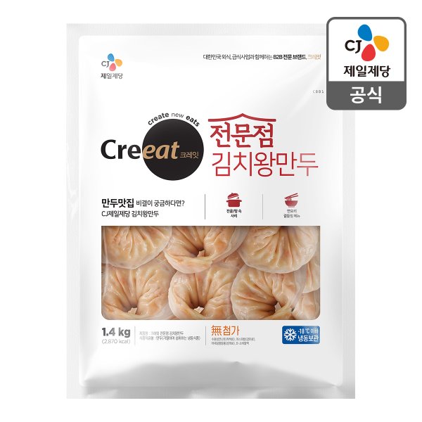 [본사배송] 크레잇 전문점 김치왕만두 1.4kg