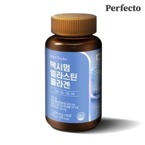 맥시멈 엘라스틴 콜라겐 1개