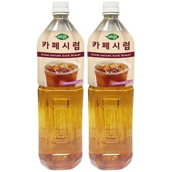  희창 카페시럽 1.5L x 2개