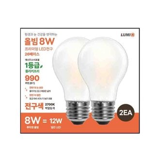  올빔 LED 8W 전구색_2P