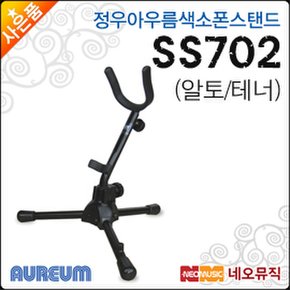 정우 아우름 색소폰 스탠드 Aureum SS702 / SS-702