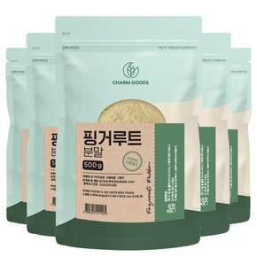 핑거루트 분말 가루 500g 5팩