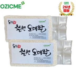철원오대쌀 진공포장 소포장쌀 1kgx2개 비엠미곡 대마리 DMZ 26년햅쌀