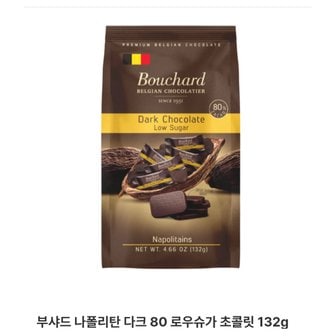 신세계 규격 부샤드다크80%로우슈가초콜릿132g