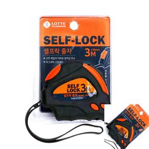 육햐 이지온 셀프락줄자 3M 3M줄자 3미터줄자 측정용줄자 측정줄자