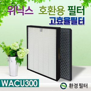 환경필터 위닉스공기청정기 필터 AEB-SC430NBKD0 필터/WACU300