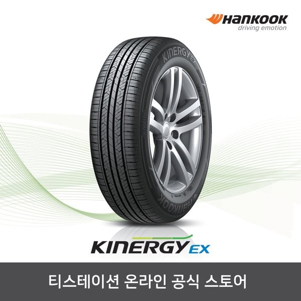 [공식몰] 한국타이어 165/65R14 키너지 EX H308,1656514 - SSG.COM
