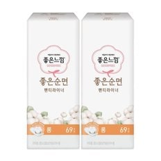  좋은느낌 좋은순면 팬티 라이너 롱 69매 x2개