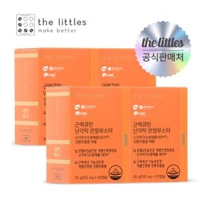 근력큐민 난각막 관절부스터 4박스(4개월분)