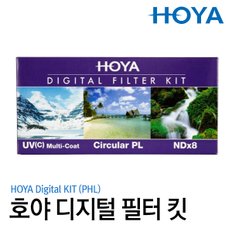 디지털 필터 킷/필터세트 (Digital KIT (PHL))