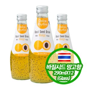 돌체리듬 바질시드 망고향 씨앗음료 290mlX12(Glass)