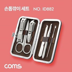 [RGN49R7Q]손톱깎이 세트 손톱깍기 6pcs Coms