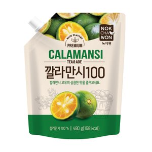 녹차원 깔라만시100 480g