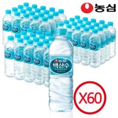 생수 백산수 500ml 3박스(60개)/먹는샘물/생수/1박스씩 분리포장