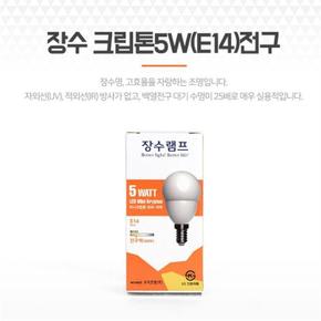 크립톤 5W E14 소켓전구 샹들리에 장식용 조명 전구색 (S8154475)