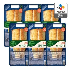 [본사배송] 비비고 순살 삼치구이 60g X 6개