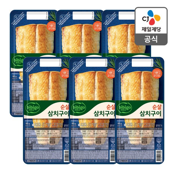 [본사배송] 비비고 순살 삼치구이 60g X 6개