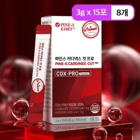 슬림 카디넥스 컷 프로 15포 [총8박스 120포]