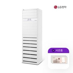 휘센 스탠드 인버터 에어컨 30평형 PQ1100T2FR 월62000원 5년약정