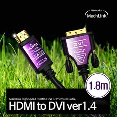 HDMI to DVI Ver1.4 케이블 1.8M ML-HD018