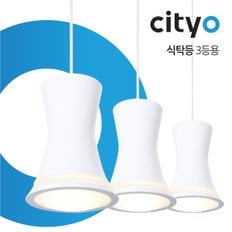 LED 식탁등 커브 3등용