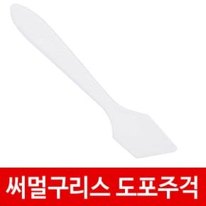 A02 써멀구리스 도포기 주걱 스틱 스푼 열전소자 CPU