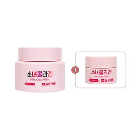 소녀콜라겐 히알루론산 저분자 콜라겐 크림 90ml