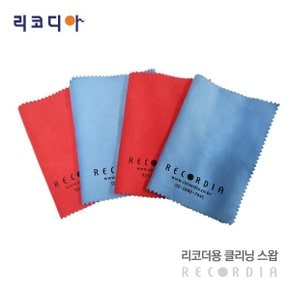 리코디아 리코더 클리닝 스왑