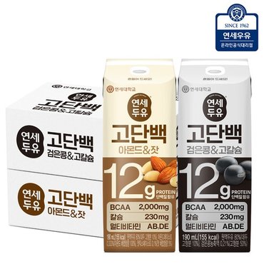 연세우유 연세두유 프로틴 두유 48팩 (고단백 검은콩고칼슘24팩+ 아몬드잣24팩)