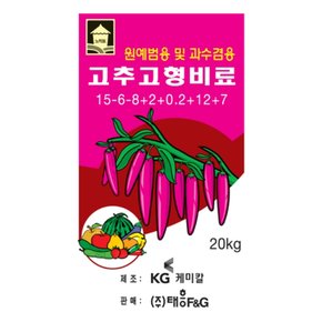 태흥 고형고추비료 20kg 고추비료 완효성 복합비료 웃거름 추비 유기질 조개탄 비료 질소비료 고구마 고추 배추 양파