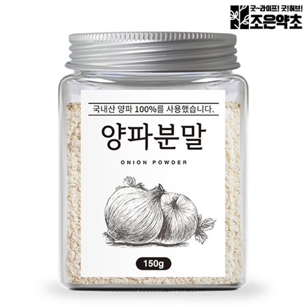 국산 양파 가루 분말 150g 어니언 천연조미료