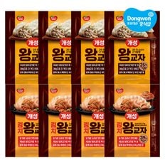 개성왕교자만두 494g x8봉 /고기/김치