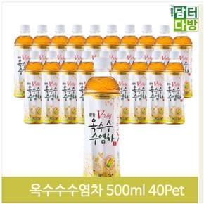 액상차 음료 옥수수수염차 20페트x2 500ml 마트 업소 (S9379115)