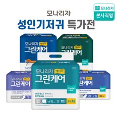 액티브 그린케어 성인 기저귀 특가전 ~70% SALE [전상품 무료배송] 요실금 재활 안심 팬티형