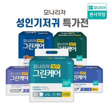 모나리자 성인 기저귀 특가전 ~70% SALE [무료배송] 요실금 재활 안심 팬티형 액티브 그린케어