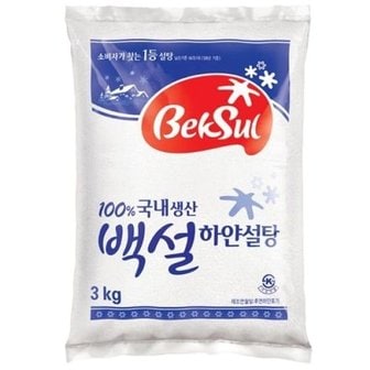  백설)백설탕(3kg) (WAA3842)