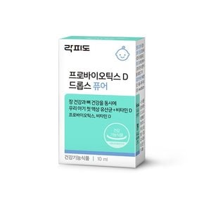 프로바이오틱스 D드롭스 퓨어 2팩