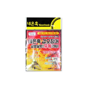 머털낚시 국산 수작업 채비 네온훅 갑오징어 살랑살랑 유동채비 에깅 도래