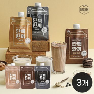 다신샵 단백한끼 3종(검은콩+14곡물+초코쿠키) 3개