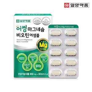 일양약품 어썸 마그네슘 비오틴 비타민B 영양제 30정