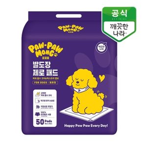 포포몽 발도장 제로 패드 표준형 50매_