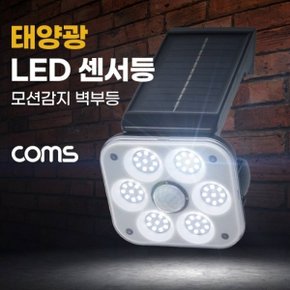 Coms 태양광 LED 모션감지 센서등 벽부등 태양광 태양열 자동점등 실외조명 솔라라이트