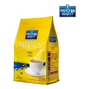 (동서식품) 맥스웰하우스 커피믹스 마일드 (900g/자