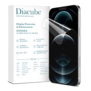 다이아큐브 아이폰 12promax 4H 유리하드코팅 강화 풀커버 액정보호필름, 3매