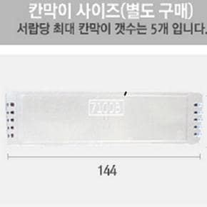 아우트_61다용도 수납함 칸막이 CA7100B