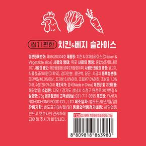 씹기편한 슬라이스 3종 치킨 치킨야채 덕 강아지간식 75g 1팩