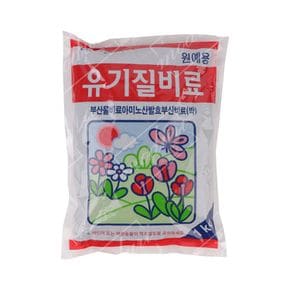 원예용 유기질비료 1KG