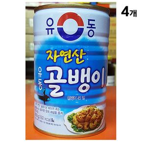 자연산 골뱅이캔(유동400g)X4