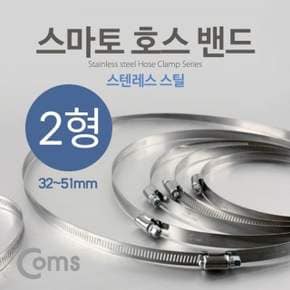 Coms 스마토 호스밴드 2형 (3251)