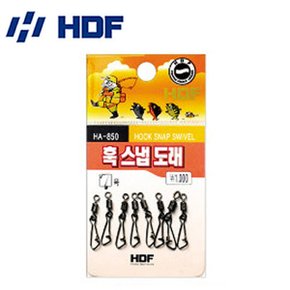 해동 HA-850 훅 스냅도래